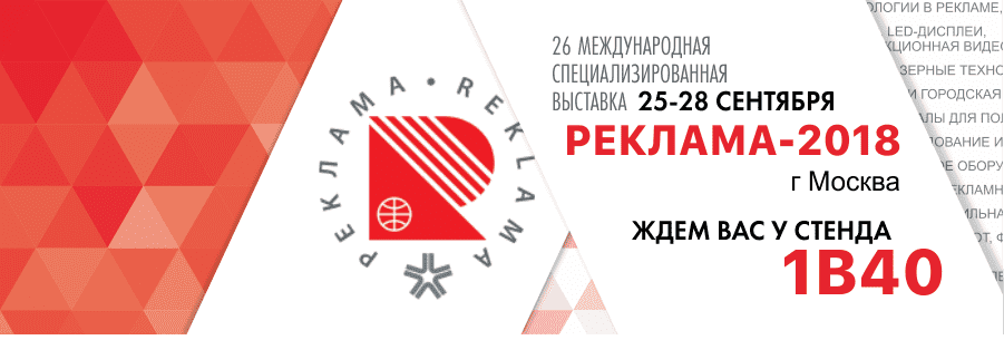 Реклама 2019.png